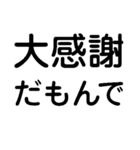 だもんで【静岡弁・方言・一年中使える】（個別スタンプ：39）
