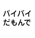 だもんで【静岡弁・方言・一年中使える】（個別スタンプ：40）