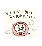 毎年使える@ゆるかわ年賀状/あけおめ（個別スタンプ：8）