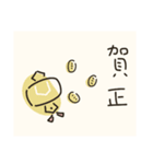 毎年使える@ゆるかわ年賀状/あけおめ（個別スタンプ：13）