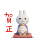 冬と年末年始に使える☆ふんわかウサギ（個別スタンプ：3）
