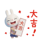 冬と年末年始に使える☆ふんわかウサギ（個別スタンプ：14）