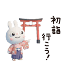 冬と年末年始に使える☆ふんわかウサギ（個別スタンプ：19）