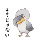 ツッコミしたいハシビロコウ（個別スタンプ：1）