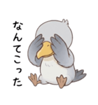 ツッコミしたいハシビロコウ（個別スタンプ：7）
