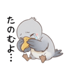 ツッコミしたいハシビロコウ（個別スタンプ：9）