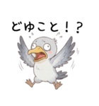 ツッコミしたいハシビロコウ（個別スタンプ：14）