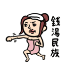 銭湯女子★年末年始2025【リメイク版】（個別スタンプ：20）