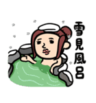 銭湯女子★年末年始2025【リメイク版】（個別スタンプ：22）