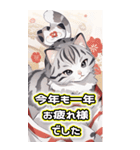 【BIG】サバトラ ねこ娘♡年末年始(再販)（個別スタンプ：29）