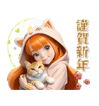 オレンジ推し女の子♡年末年始 年賀(再販)（個別スタンプ：1）