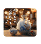 飛び出す★大人デザイン年賀状・年末年始（個別スタンプ：14）