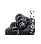 【テキトー】イケメンゴリラ（個別スタンプ：1）