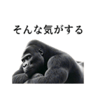 【テキトー】イケメンゴリラ（個別スタンプ：12）