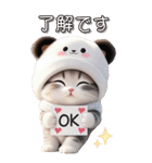 パンダ帽が可愛い猫 毎日使える 敬語 BIG（個別スタンプ：2）
