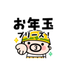 動く！現場のおやじ君の年末年始（個別スタンプ：7）