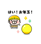 動く！現場のおやじ君の年末年始（個別スタンプ：8）