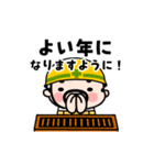 動く！現場のおやじ君の年末年始（個別スタンプ：11）