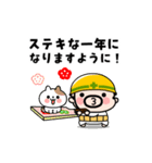 動く！現場のおやじ君の年末年始（個別スタンプ：12）