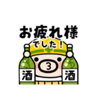 動く！現場のおやじ君の年末年始（個別スタンプ：14）