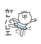 つかいやすいねこです。ダジャレneo2（個別スタンプ：23）