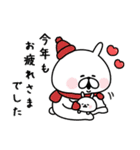 ゆるうさぎの日常＆正月＆クリスマス（個別スタンプ：15）