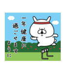 ゆるうさぎの日常＆正月＆クリスマス（個別スタンプ：31）