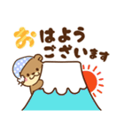 コツメカワウソ♡お正月(年末年始)再販（個別スタンプ：23）