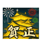 大人のお正月 日本の年末年始（個別スタンプ：2）