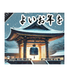 大人のお正月 日本の年末年始（個別スタンプ：15）