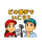 ゴルフ大好きプレイヤーのゴルフ道具談話室（個別スタンプ：11）