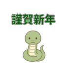 毎年使える干支の年末年始スタンプ40個（個別スタンプ：17）