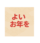 毎年使える干支の年末年始スタンプ40個（個別スタンプ：40）