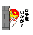 【あけおめ】謎のレスラー59（個別スタンプ：24）