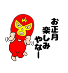 【あけおめ】謎のレスラー59（個別スタンプ：27）