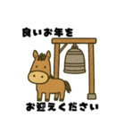 午年♡年末年始あいさつお馬さんスタンプ（個別スタンプ：9）