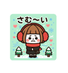 ミニキャラの日常【真冬】（個別スタンプ：17）