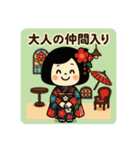 年末年始と成人式のごあいさつスタンプ（個別スタンプ：19）