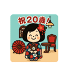 年末年始と成人式のごあいさつスタンプ（個別スタンプ：22）