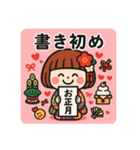 年末年始と成人式のごあいさつスタンプ（個別スタンプ：37）