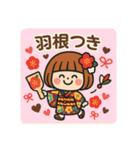 年末年始と成人式のごあいさつスタンプ（個別スタンプ：39）