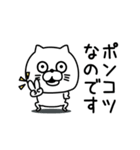 ねこたまっしぐら敬語丁寧語（個別スタンプ：5）