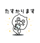 ねこたまっしぐら敬語丁寧語（個別スタンプ：7）