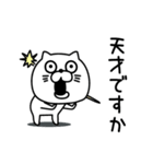 ねこたまっしぐら敬語丁寧語（個別スタンプ：9）