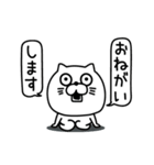 ねこたまっしぐら敬語丁寧語（個別スタンプ：10）
