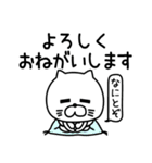 ねこたまっしぐら敬語丁寧語（個別スタンプ：11）
