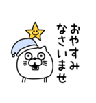 ねこたまっしぐら敬語丁寧語（個別スタンプ：14）