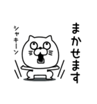 ねこたまっしぐら敬語丁寧語（個別スタンプ：20）