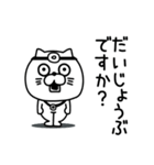 ねこたまっしぐら敬語丁寧語（個別スタンプ：25）