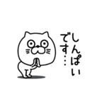 ねこたまっしぐら敬語丁寧語（個別スタンプ：26）